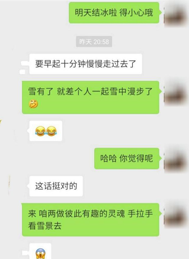 高情商男人聊天案例这三招稳准狠直击女人心