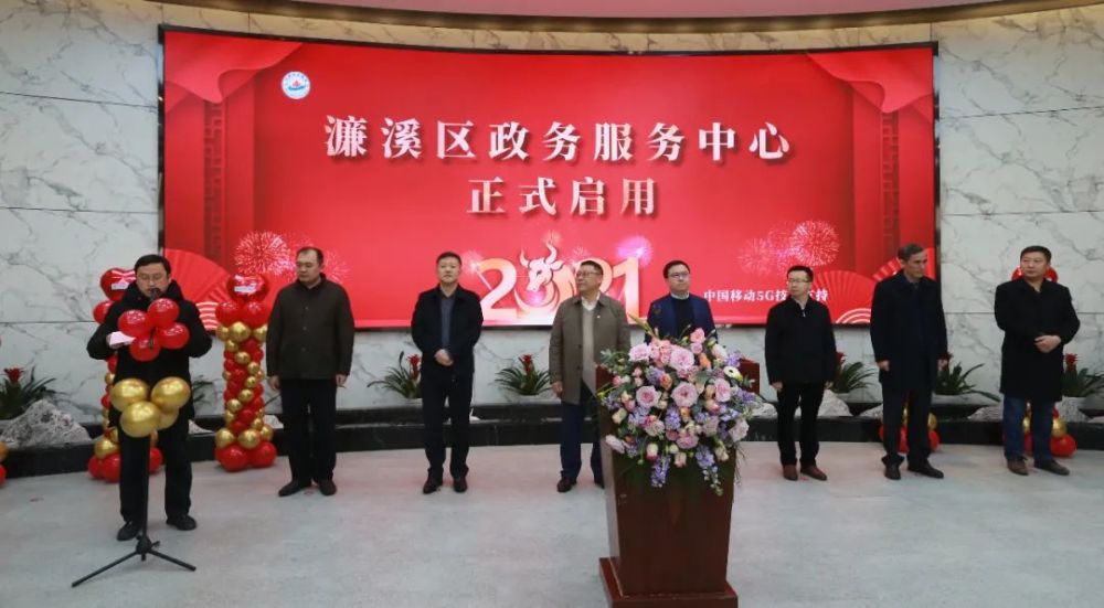 濂溪区政务服务中心正式启用,906项服务事项"一门办理"_腾讯新闻