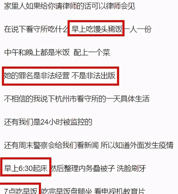 《陈情令》作者袁依楣(墨香铜臭)入狱19月,罪名是偷印自己的书_腾讯