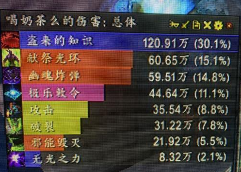 魔兽世界90新神器盗来的知识点击一下7位数伤害融化小怪