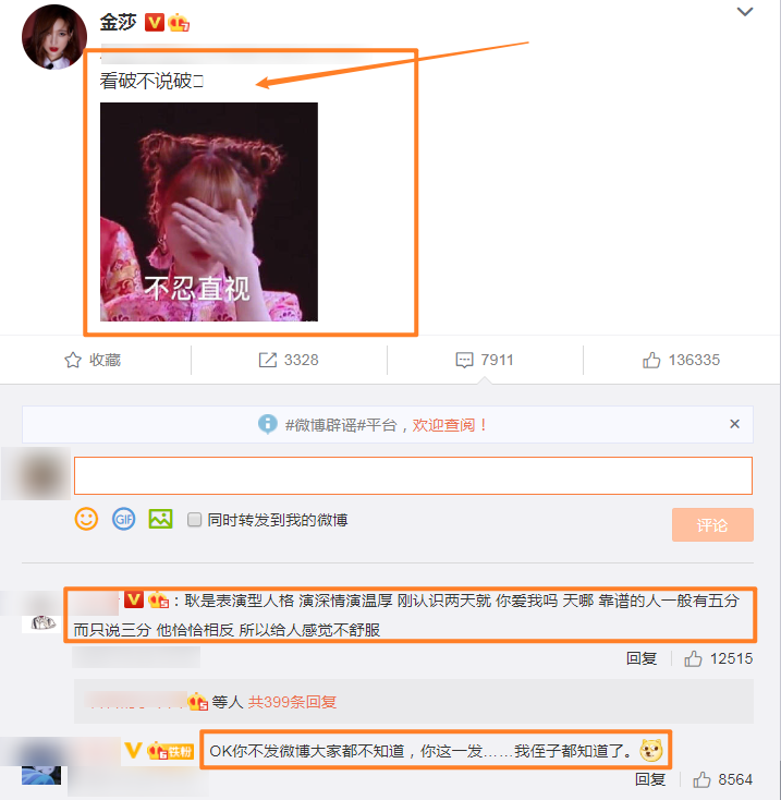 前有软渣男耿斯汉后有夜店咖盛况金莎可真是遇人不淑