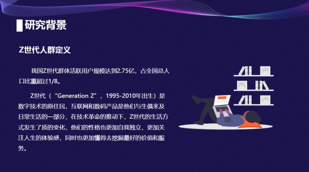 中国Z世代群体资讯消费习惯研究丨【芒种·报告】_腾讯新闻