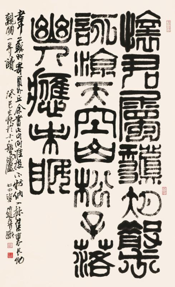 2021艺术辉煌人物著名书法大家赵普