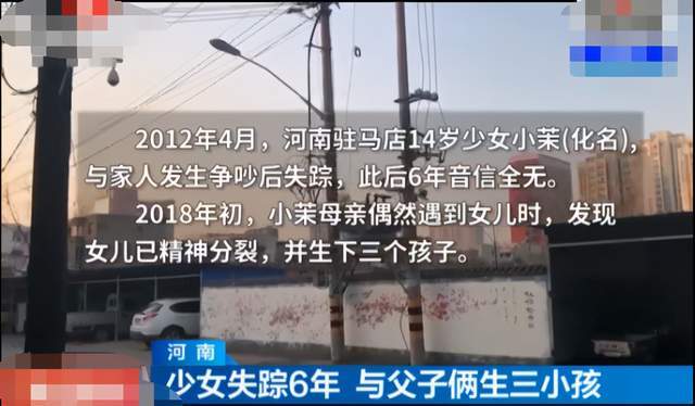 河南驻马店的一位14岁女生,因为和哥哥吵架,一气之下便选择了离家出走