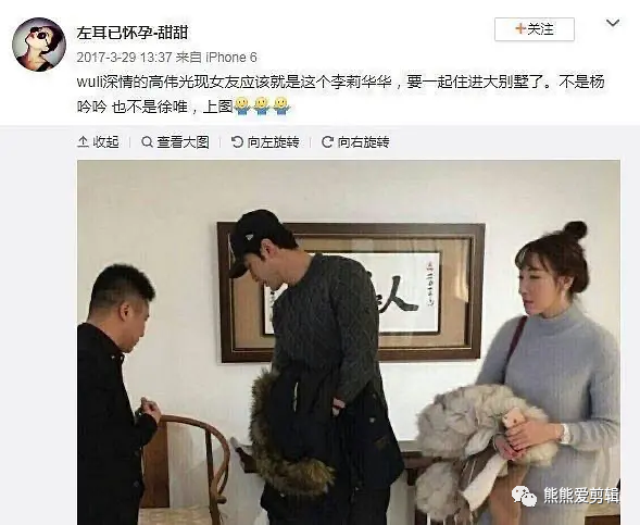 高伟光被曝隐婚女方是艺术品收藏者4年前已共同购买豪宅入住