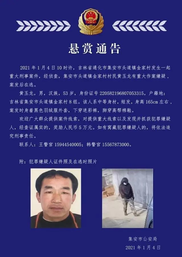 通缉令|此人涉重大刑事案件,见到请立即报警!