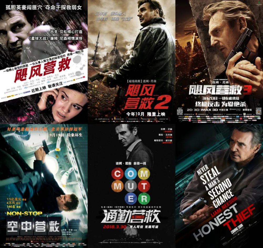 今天,咱们就借这个机会,来好好盘点下大叔的"片名就带营救系列".