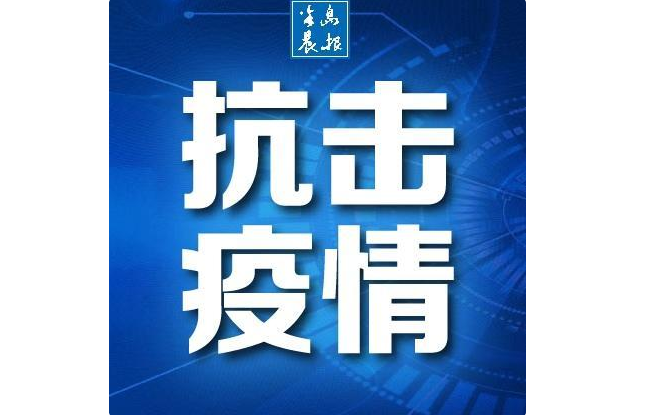 大连通报2起违反疫情防控纪律典型问题