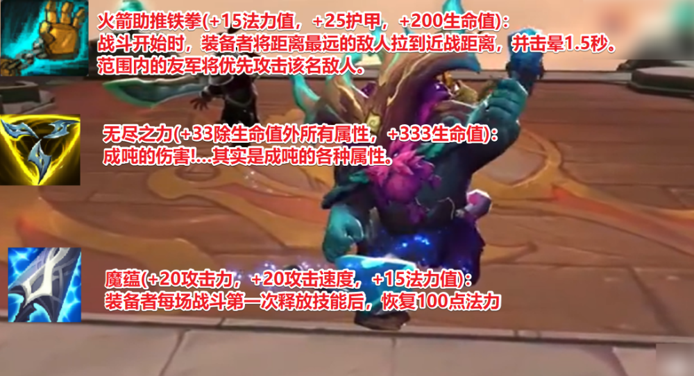 云顶之弈新赛季来袭,奥恩能免费打造装备,莎弥拉强度太离谱了