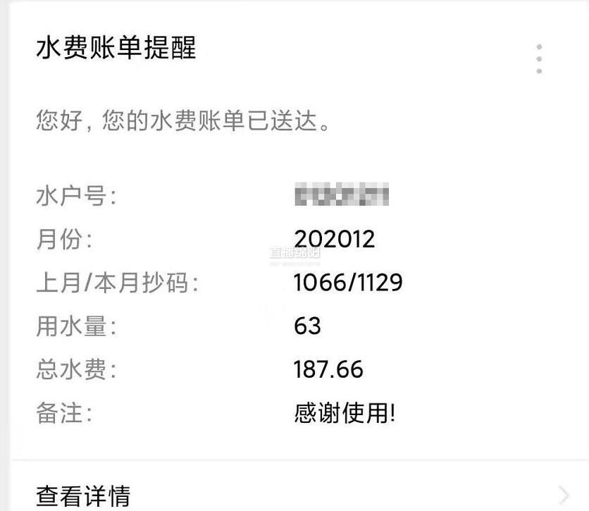 三台丨水表接错了近十年水费都帮邻居家缴了