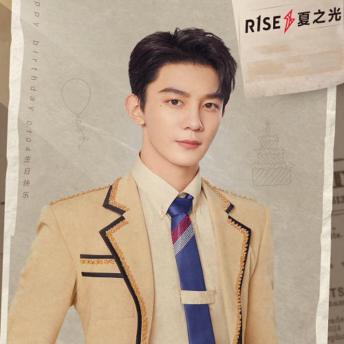 夏之光生日r1se集体庆祝,周震南说话有深意,壶要崛起了