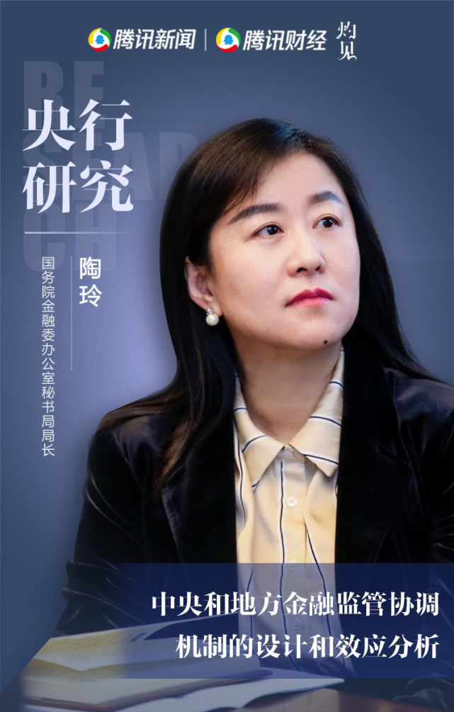 央行最新论文金融监管要回归初心和使命做到有所为有所不为