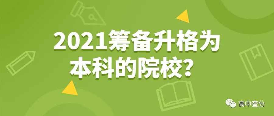 全国专科师范院排名_2012年大方县简化程序面向全国一本及以上(2)