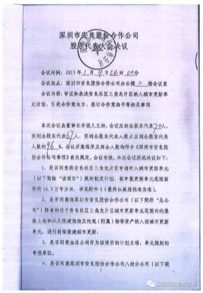 安良人口_市zx副主席任安良带队调研督导新会区沙堆镇新时代文明实践所(站