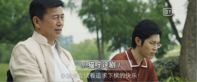 棋魂06褚嬴x俞晓阳你是喜欢棋还是喜欢赢