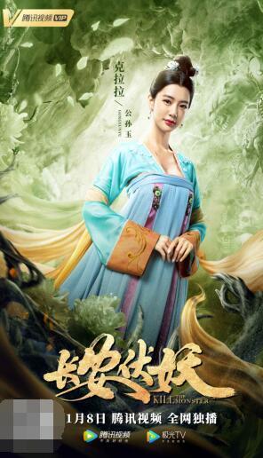 玄幻巨制长安伏妖曝角色海报群星贺岁爆笑伏妖