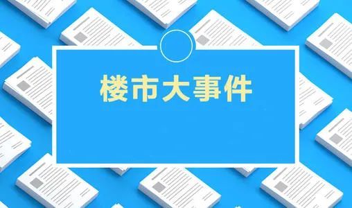 2020长沙市各区上半_回顾|2020年长沙小升初各区派位指标