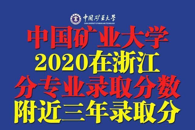 中国矿业大学2020排名_最新!2021中国内地大学ESI排名出炉:326所高校上榜!