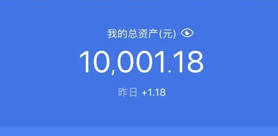 只是把它当做一种零钱来看待,那我建议大家把它放在支付宝或者微信