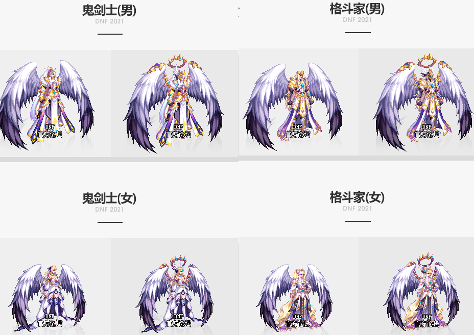 dnf全职业新龙袍光翼天使两种外观形式天4可升级制作