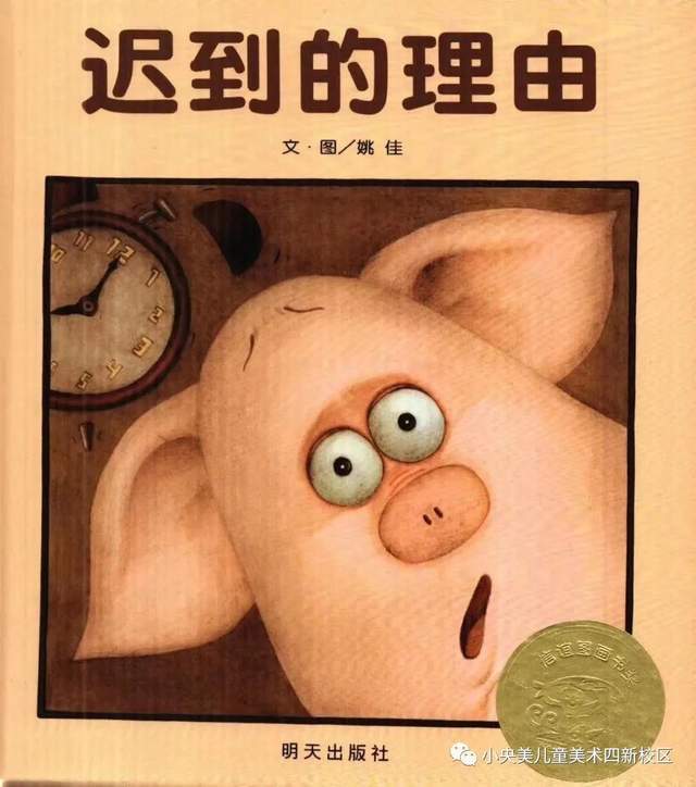 小央美儿童美术:"阅绘剧场"温暖来袭|用艺术强韧孩子的童心.