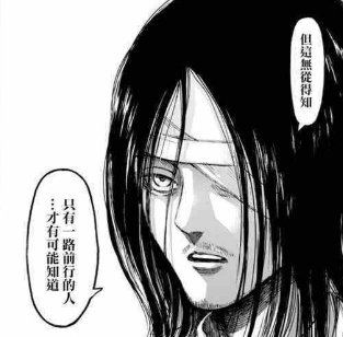 官宣,《进击的巨人》漫画将于4月完结,作者已为艾伦安排好结局