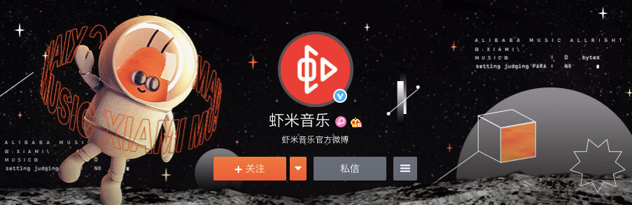 虾米音乐宣布2月5日关停网友感伤再见了我的青春