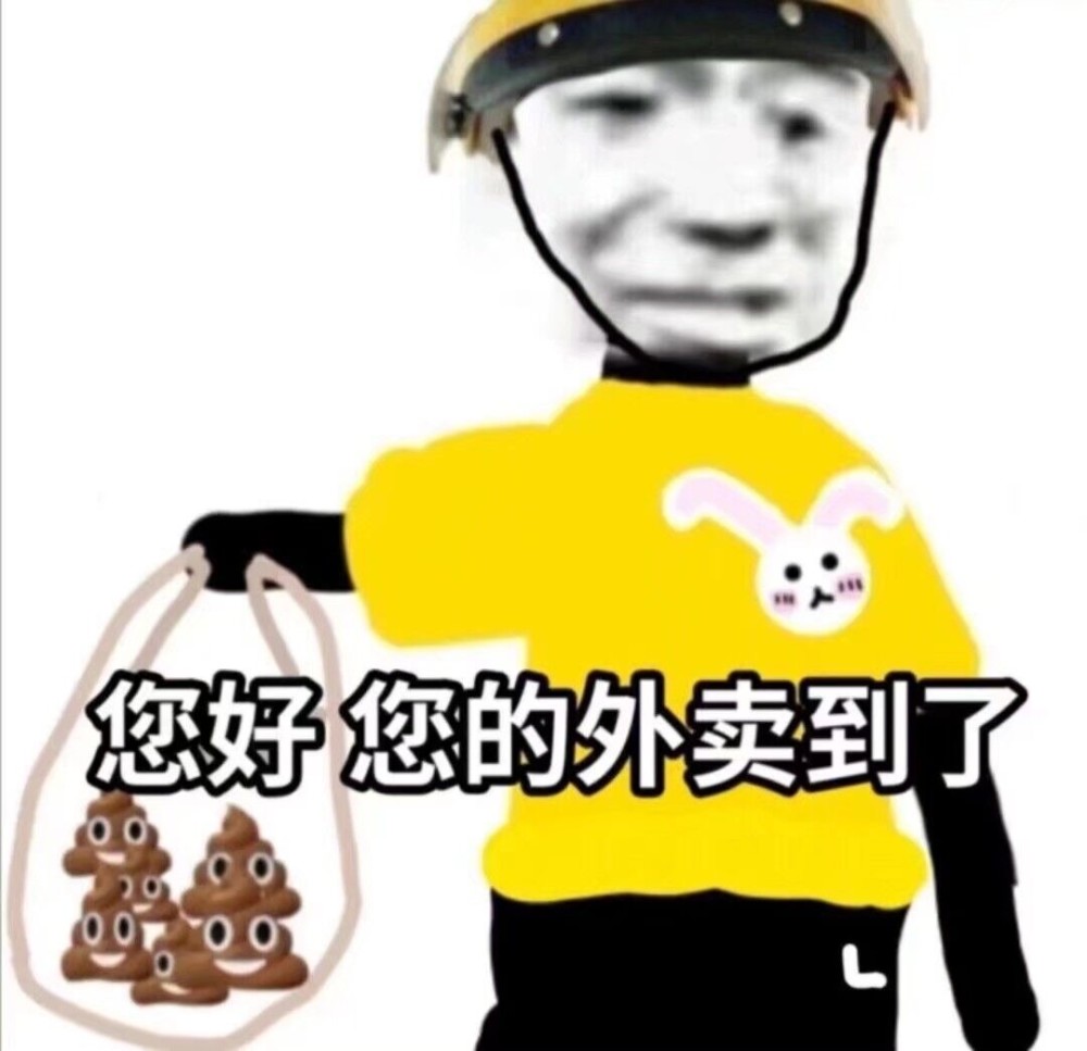 搞笑表情包第63期