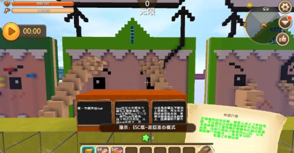 迷你世界地图到底有多正能量大神在游戏中教大家做眼保健操