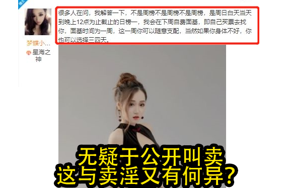 女主播卖肉被央视报道净网行动再次到来大量主播受波及停播