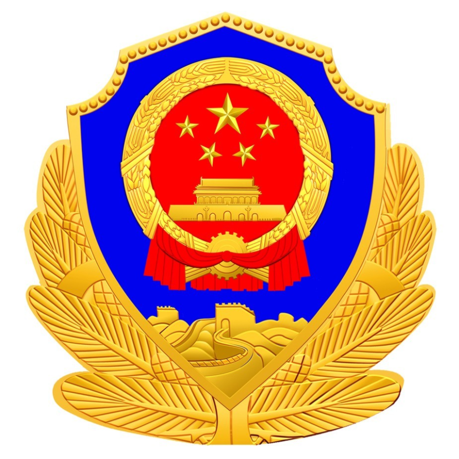 【庆祝警察节】株洲公安八大庆祝活动,献礼首个人民警察节