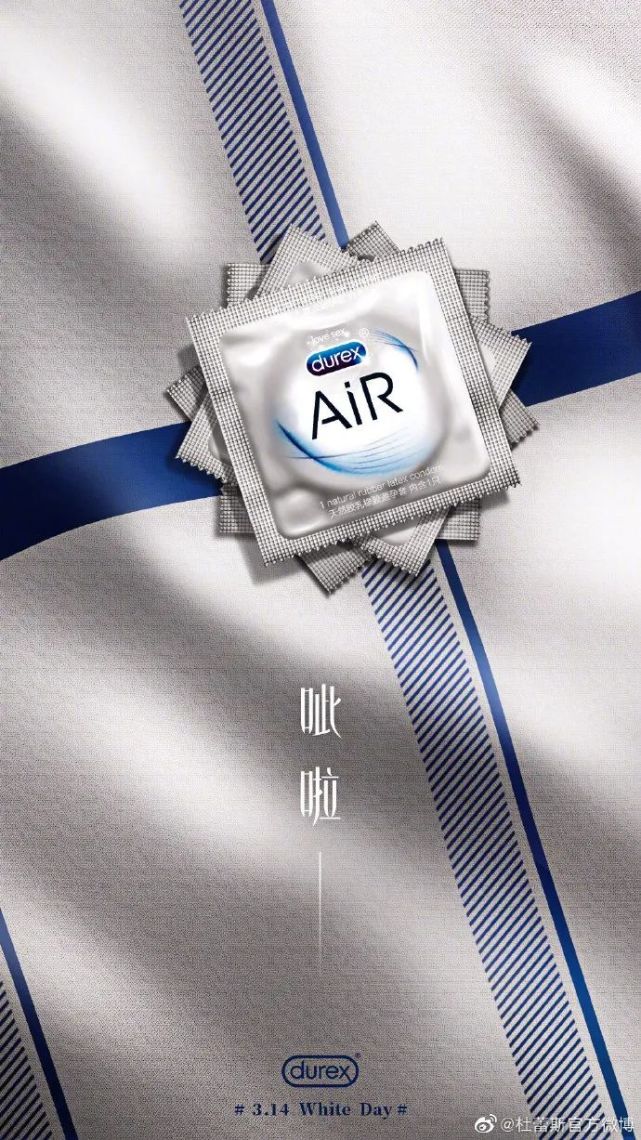 不追热点的杜蕾斯,海报依旧抢眼!