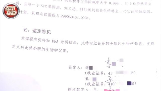 刘义功夫妇高调寻子找到不相认？最新进展：亲子鉴定结果出来了！