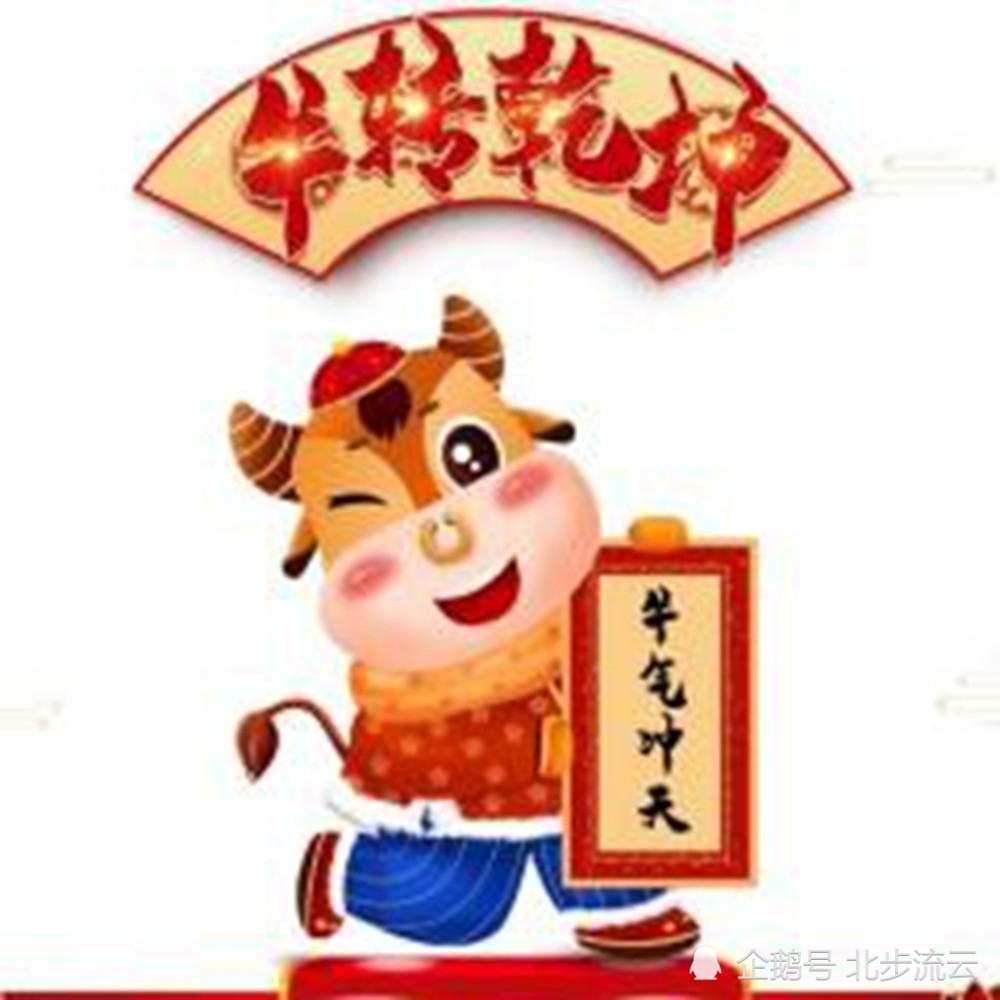 2021年生肖牛的运势怎么样身为本命年的你有什么需要注意的