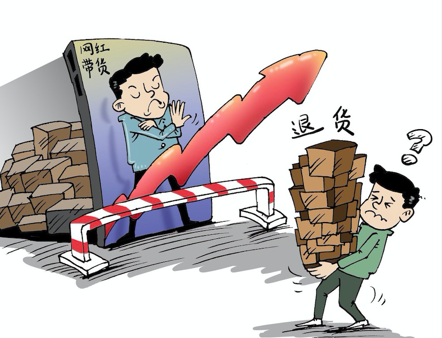 直播购物发生纠纷怎么办法官教消费者如何维权