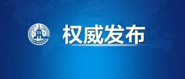 如何接种新冠疫苗不想打疫苗行不行权威回应来了
