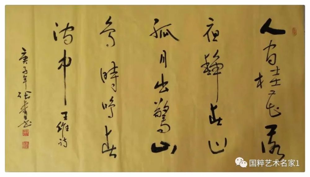 他的书法,通篇给人以恬静秀雅,温润中和之美.