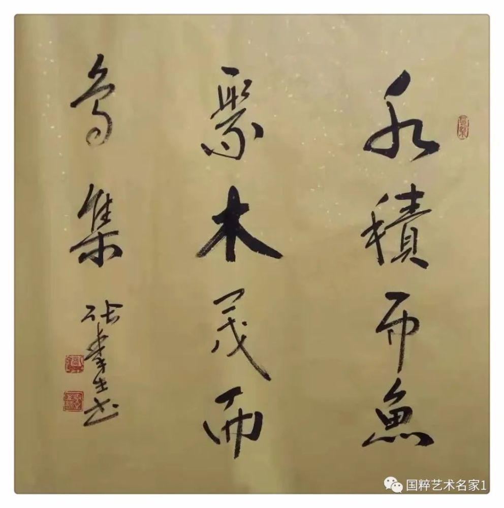 在书法创作中,他始终把追求神采,抒写性灵作为孜孜以求的最高境界.