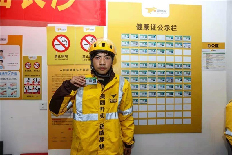 健康证公示栏可以看到站内全部骑手的健康证信息