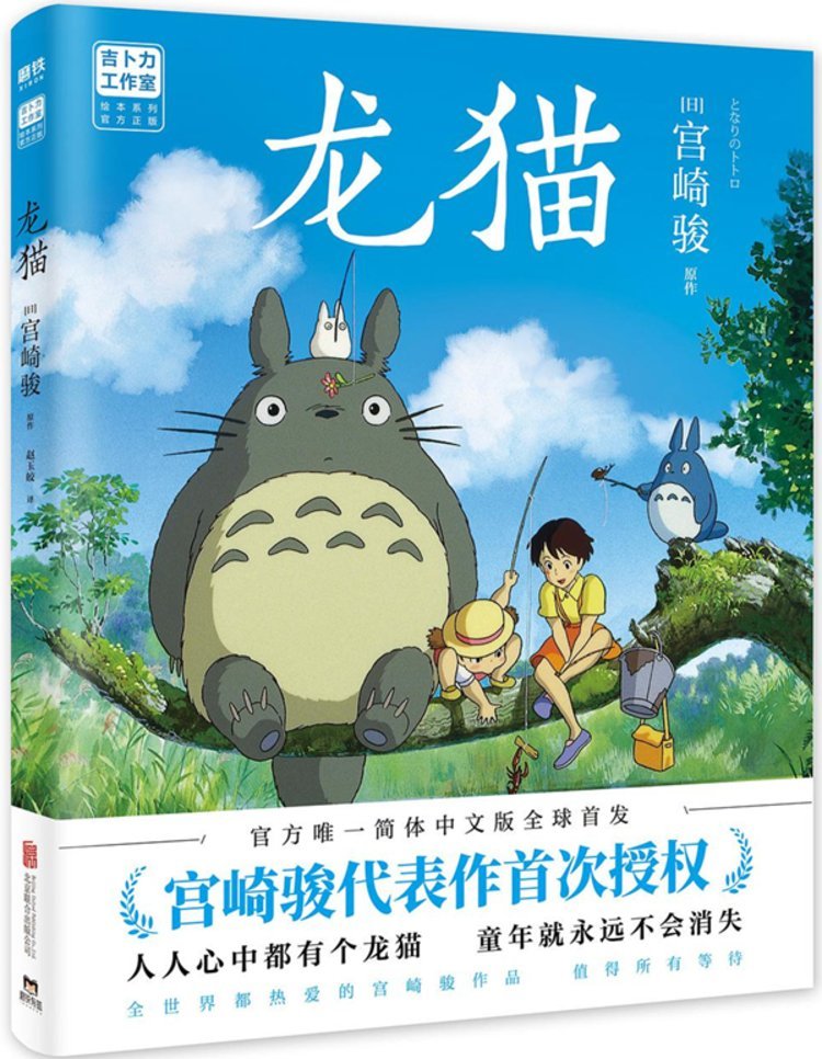 今天宫崎骏80岁了 2021年他还有这两部长篇新作 腾讯新闻