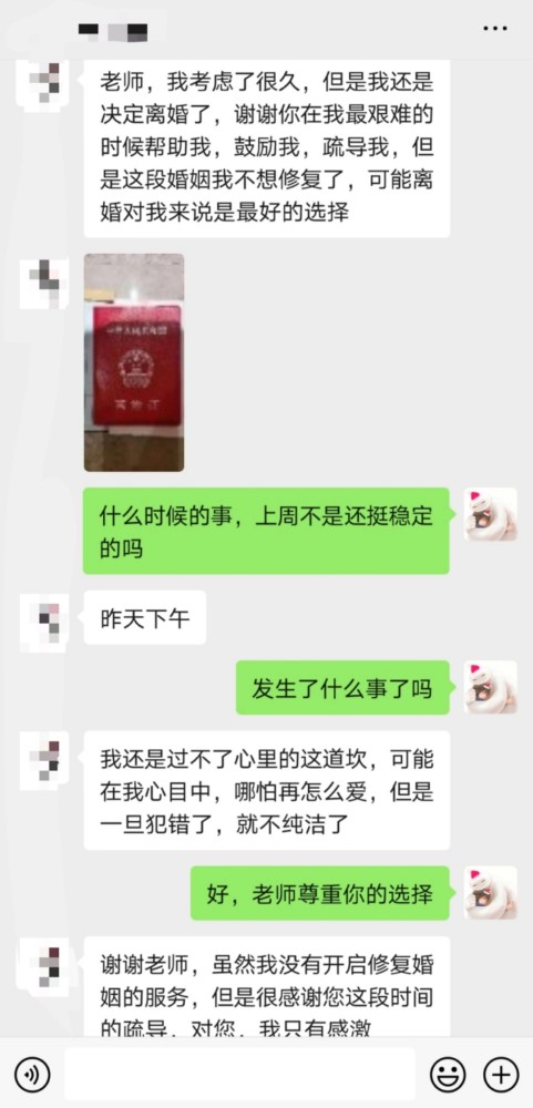 一个离婚女人的6封信 一 腾讯新闻