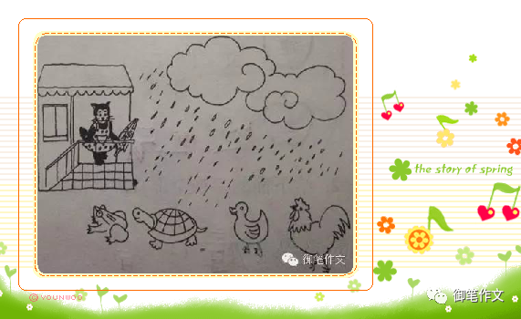 丽奥作文基础班 张洮瑞 机关三小二年级 雨伞送给谁