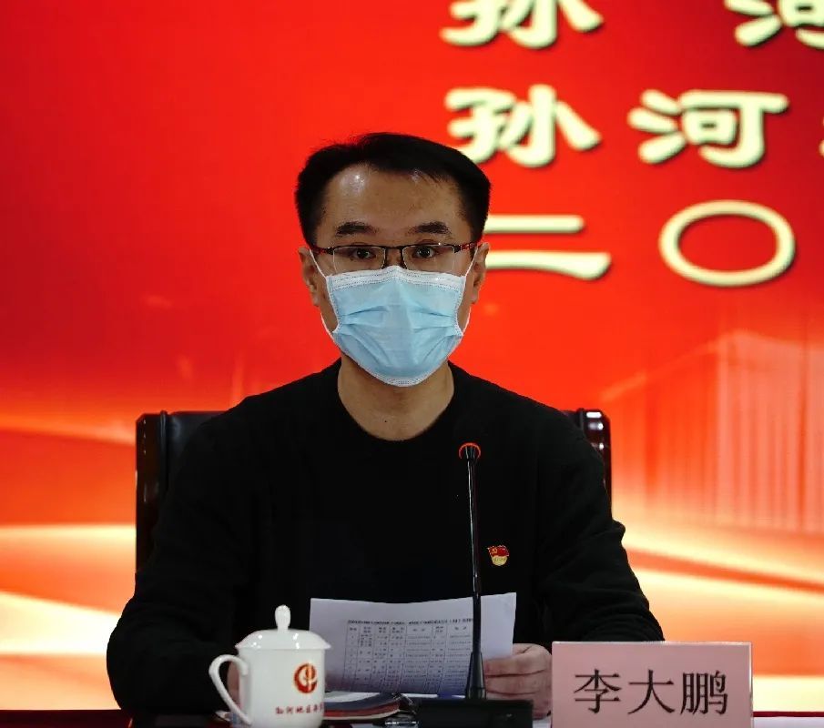 会上,地区党工委副书记李大鹏宣布了机构改革后领导班子分工及联系