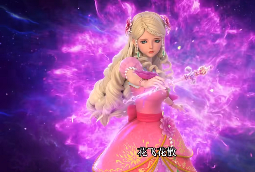 『写在最后』时希和灵公主的魔法宝杖缩小时其实和