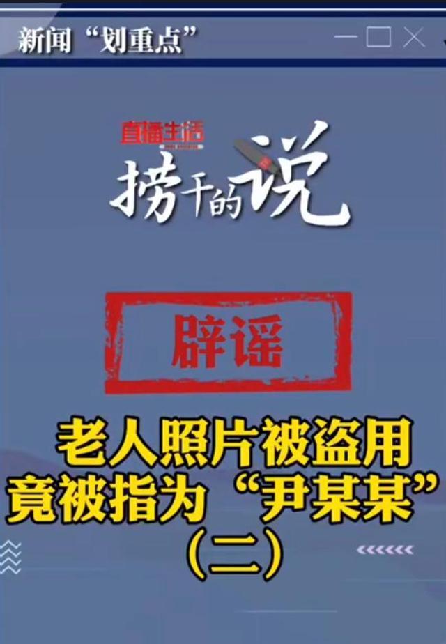 沈阳警方辟谣关于尹某某这些都是谣言
