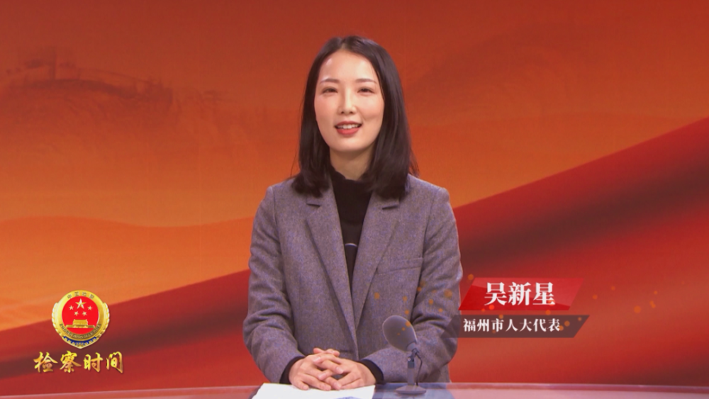 代表委员话检察丨凝聚匠心力求极致打造过硬检察铁军