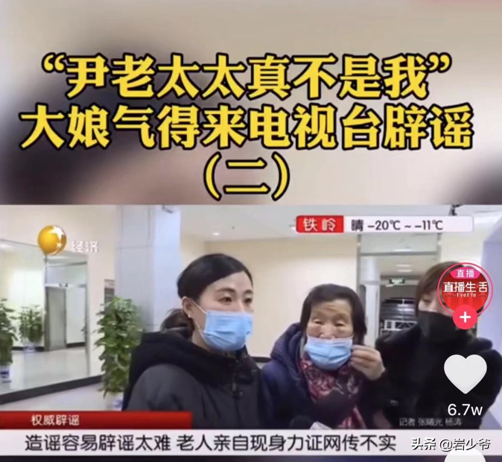 沈阳警方辟谣关于尹某某这些都是谣言