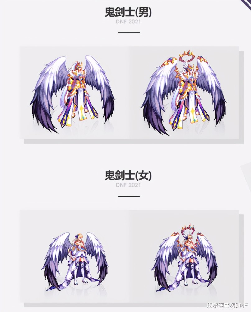 dnf新龙袍光翼天使用天4升级直接变身大天使