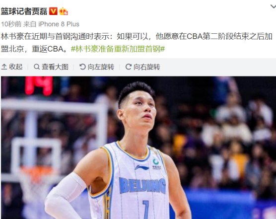 知名媒体爆料！林疯狂将重返CBA，中国男篮会有他嘛？