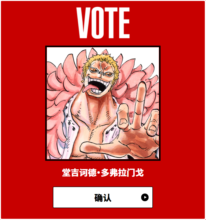 海贼王:角色全球人气投票day2,山治在日本排名很尴尬!